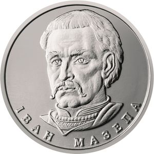 이반 마제파를 묘사한 ₴10 동전