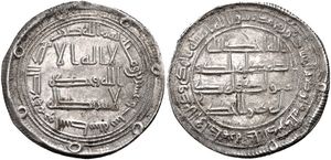 칼리프 이브라힘 이븐 알왈리드의 디르함. 그는 겨우 두 달 동안 칼리프로 통치했다