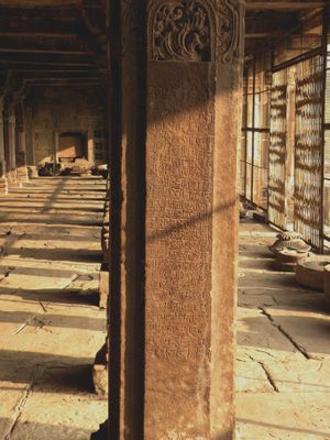 비디샤에 있는 나르바르만 왕(재위: 1094년경 ~ 1130년경)의 비문이 있는 기둥.