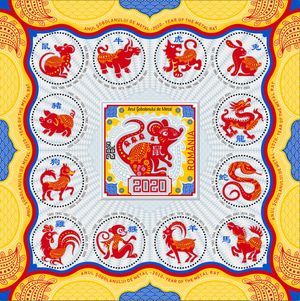 루마니아 우표에 묘사된 쥐와 다른 동물들