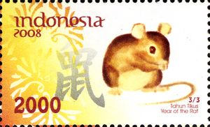 2008년 인도네시아에서 발행된 쥐띠 해 기념 우표