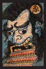 오바케 가루타, 19세기 초. 지금은 쓰이지 않는 음절인 웨(ゑ)이다.