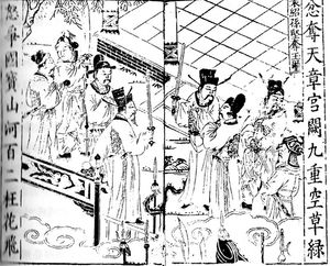 손견과 원소가 옥새를 두고 다투는 청나라 시대 그림.