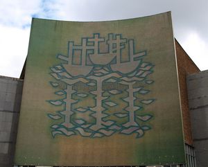 구 협동조합 건물의 세 척의 배 모자이크 벽화