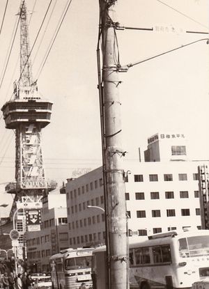 벳푸 타워(1960년대)