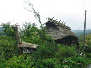 고코노에의 나루호도 온천 (홍보되는 9곳 중 하나는 아님)