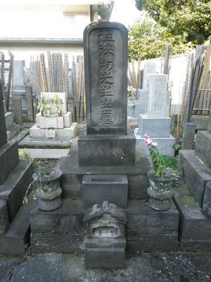 오규 소라이 묘소 (도쿄도 미나토구)