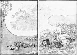 신기루(도리야마 세키엔 『금석백귀집유』)