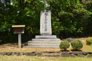 후고토 모토쓰구(後藤又兵衛基次) 비(碑) (오사카부 카시와라시 타마테야마정)