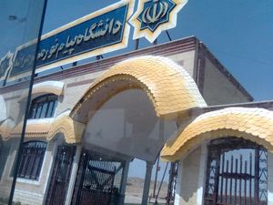 마라게 파얌 누르 대학교 입구