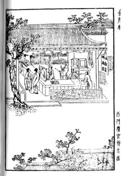 제60회서문경이 옷가게를 개점한 장면. 저자도 이런 종류의 장사를 했을지도 모른다.(숭정본 삽화)