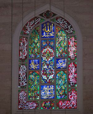 키블라 벽의 스테인드글라스 창문 중 하나