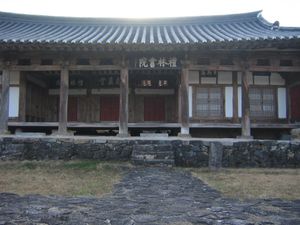 예림서원에 있는 구영당