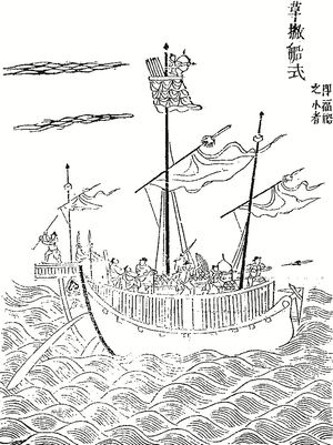 명나라 전투 선박, 정약증(鄭若曾)의 『항해 준비에 대한 그림책』(籌海圖編, Chouhai tubian) (1562년)