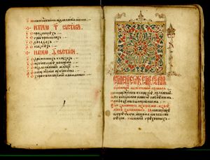 두샨 법전, 현존하는 세르비아 원시 헌법 중 두 번째로 오래된 것