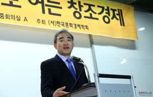 2013년 대한상공회의소에서 열린 '문화로 여는 창조경제' 토론회