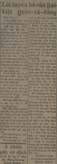 1945년 대월 민족사회당 선언