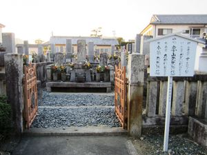 아이치현 다하라시 성보사의 묘소