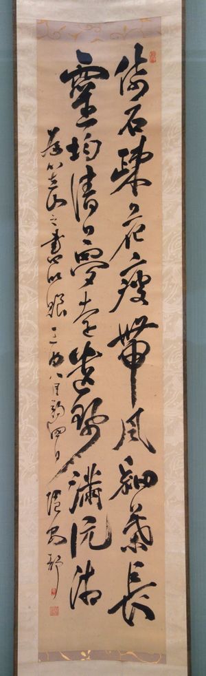 오언절구(五言絶句) 서예