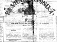 엘리니카 크로니카 (1824) 표지. 요한 야코프 마이어 편집.