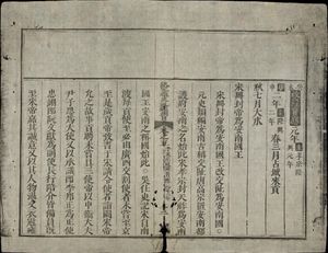 도안 쯔 터(尹子思)는 대월의 남송 사신이었다. 송 효종은 1164년 9월 리 안통 황제에게 안남국왕(安南國王) 칭호를 하사하였다.