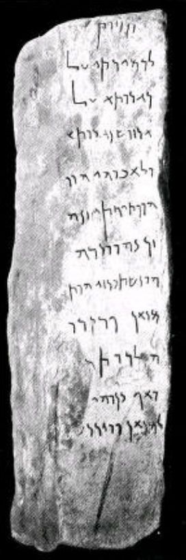 탁실라의 아람어 비문, 기원전 260년경 아소카 황제에 의해 새겨진 것으로 추정됨