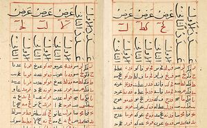 아랍어로 쓰인 표