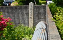 고쇼 천황 掖上池心宮 터 비석(나라현 고세시)