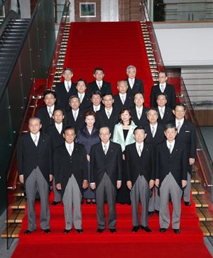 총리 후쿠다 야스오(전면 중앙)와 2008년 8월 2일 개각된 내각(내각총리대신관저(관저))