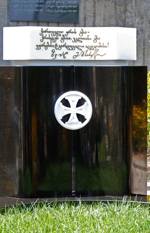 트빌리시에 있는 감사후르디아 대통령의 묘비