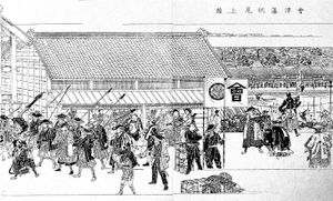 도바·후시미 전투 전 후시미에 상륙하는 아이즈 군대