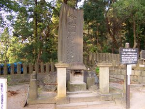 백호대 사무라이 기념비