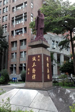 NTNU 캠퍼스의 공자 동상과 교훈