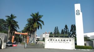 국립 가의고등학교(国立嘉義高級中学) 정문