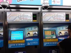 12개 언어 지원 매표기 겸 충전기