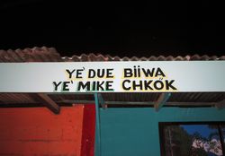 브리브리어로 쓰인 식당 간판 "배 고파 가서 먹자"라고 쓰여 있다