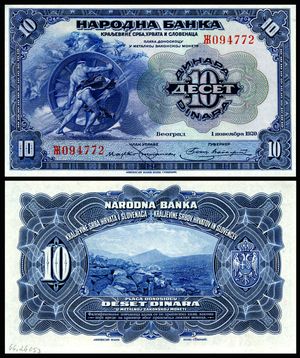 세르브·크로아트·슬로베니 왕국 국립은행, 10디나르(1920). 미국은행권회사(American Bank Note Company)에서 제판, 알레고리 "진보"는 로버트 새비지(Robert Savage)가 조각.