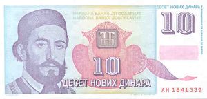 페타르 2세, 10 노비 디나르 앞면