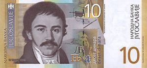 부크 카라지치, 10 디나르 앞면