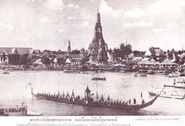 라마 9세 시대 왕실 카틴 의식(1967)을 위한 왕실 배 행렬과 왓 아룬 전경.