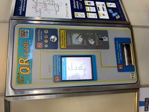 아리역의 매표기