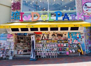 한국 아이돌 숍 (신주쿠구 오쿠보)