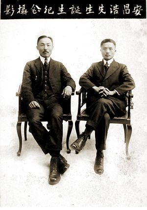 상해에서 안창호의 생일을 기념하여 찍은 사진. 우측이 손정도