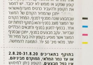 종이에 오프셋 인쇄된 CMYK 색상 검토