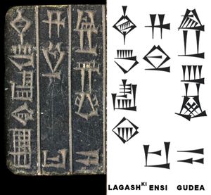 구데아 엔시 라가시의, "라가시의 총독 구데아", 비문에 새겨진 글귀.