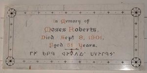 1901년 서스캐처원에 있는 묘비로, 음절 문자로 쓰인 글자가 포함되어 있다.