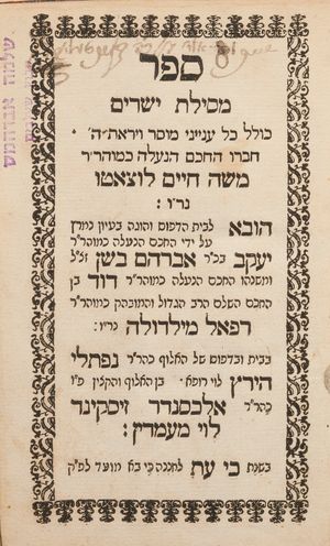 초판 메실랏 예샤림 표지