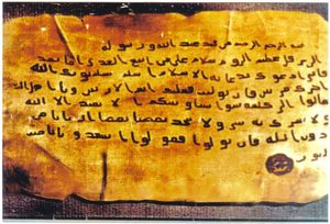 무함마드가 비잔티움 황제 헤라클리우스에게 보낸 것으로 알려진 편지; 편지의 원본
