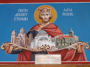 라자리차 교회(Lazarica Church), 베오그라드(Belgrade), 세르비아(Serbia)의 프레스코화