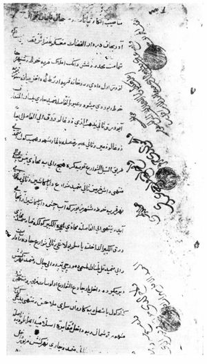 페르시아어}} 필사본